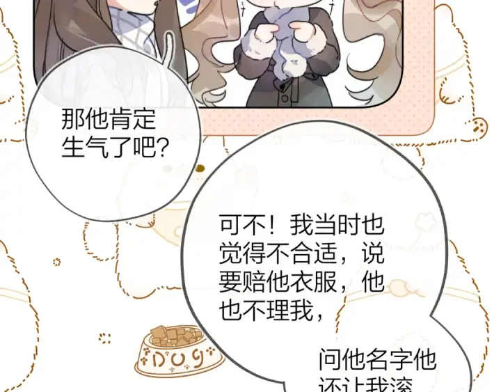 《告白》第四十四话 你不能走！图19