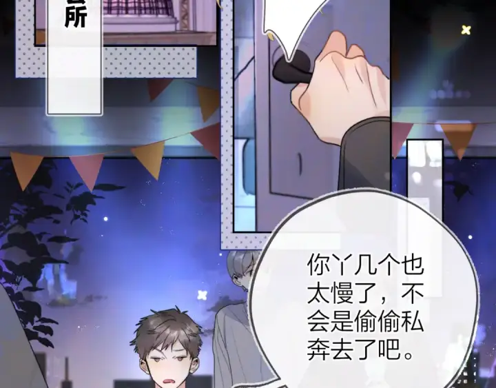《告白》第四十四话 你不能走！图2