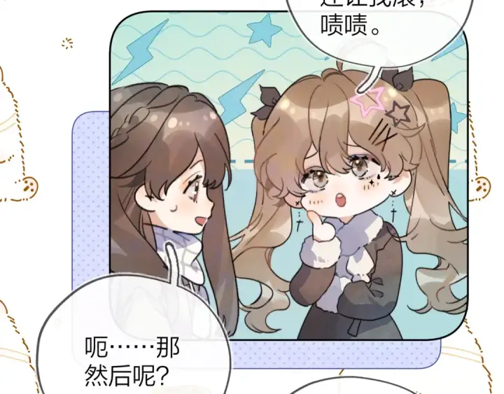 《告白》第四十四话 你不能走！图20