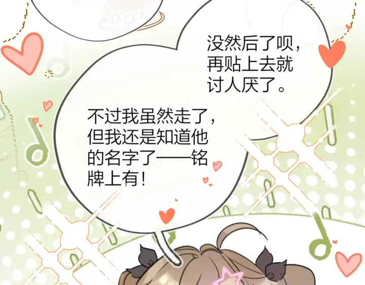 《告白》第四十四话 你不能走！图21