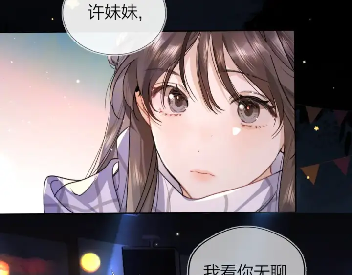 《告白》第四十四话 你不能走！图33