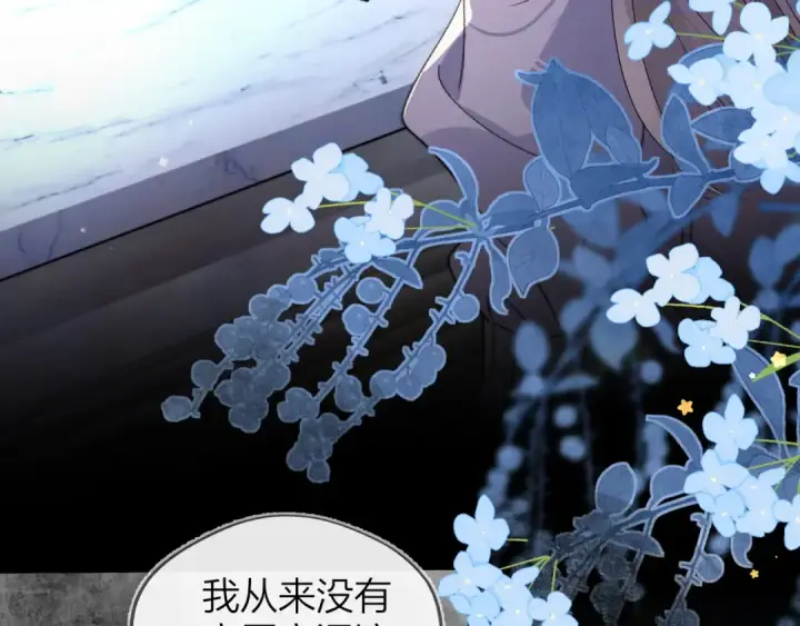 《告白》第四十四话 你不能走！图36