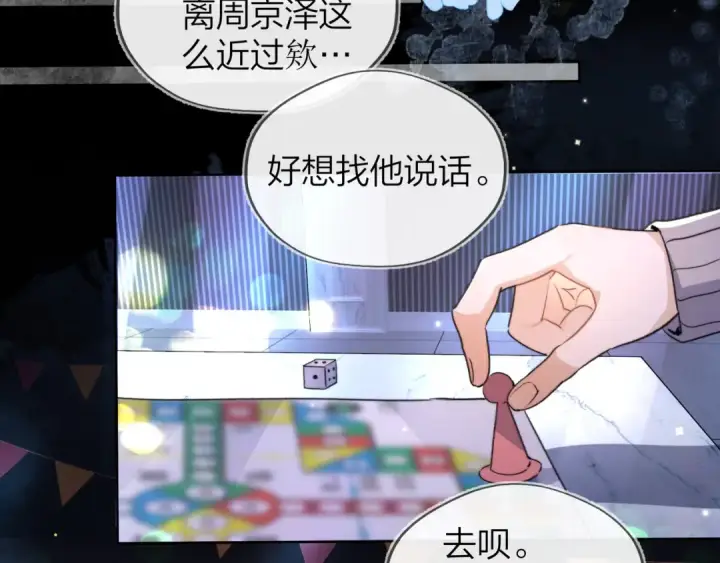 《告白》第四十四话 你不能走！图37