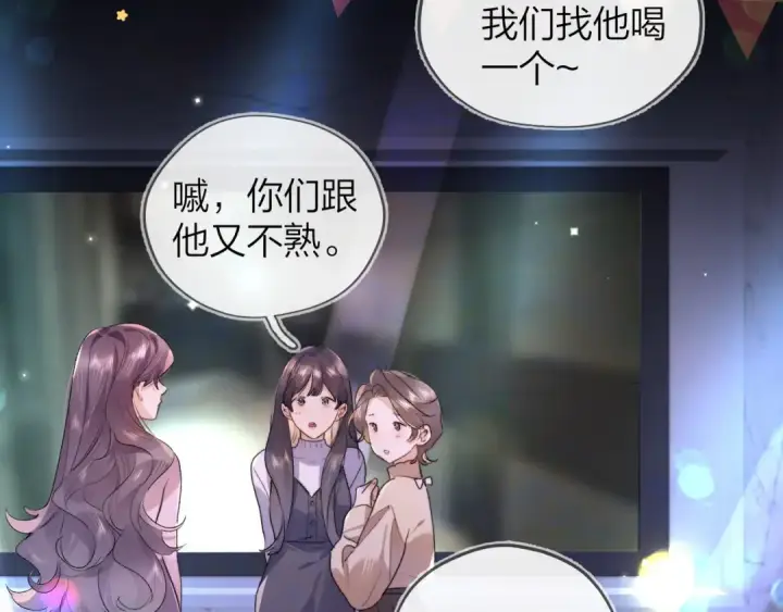 《告白》第四十四话 你不能走！图38