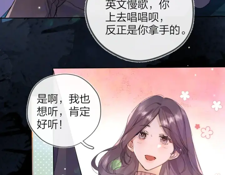 《告白》第四十四话 你不能走！图45