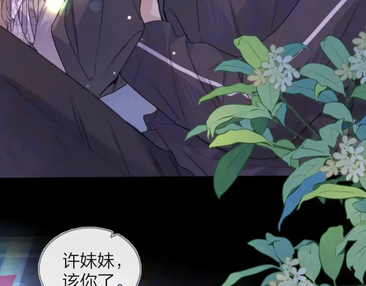 《告白》第四十四话 你不能走！图51