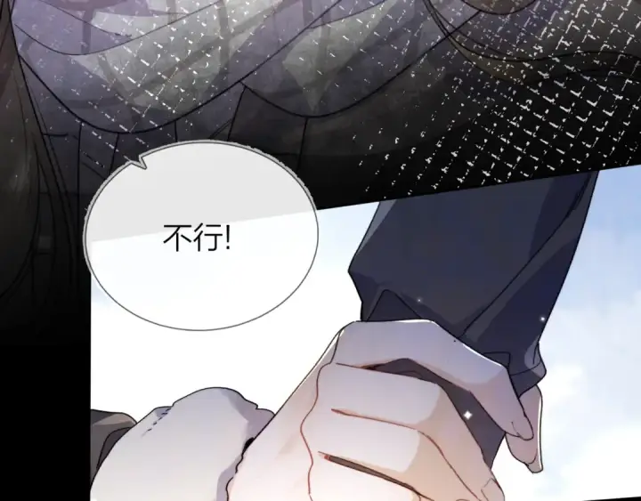 《告白》第四十四话 你不能走！图60