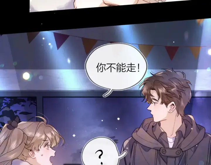 《告白》第四十四话 你不能走！图61