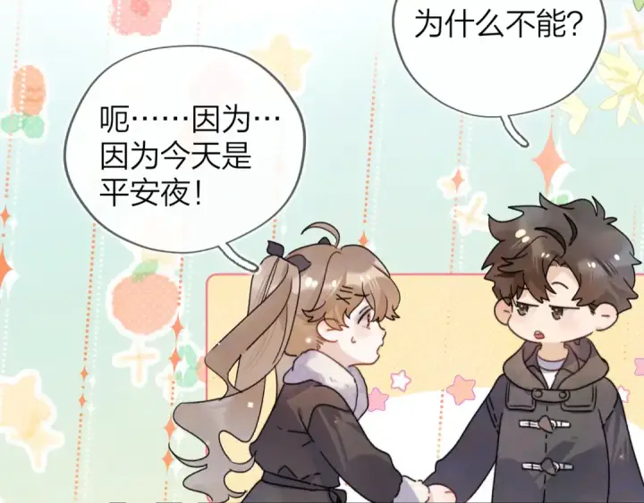 《告白》第四十四话 你不能走！图63