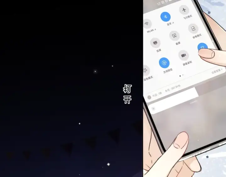 《告白》第四十四话 你不能走！图74