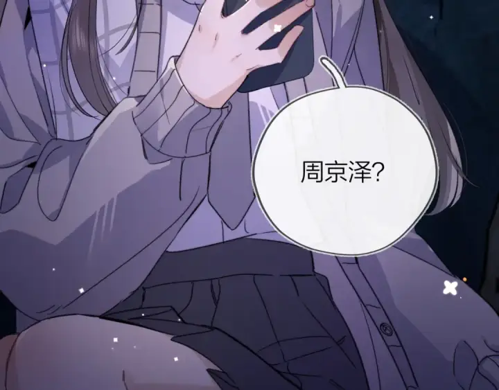 《告白》第四十四话 你不能走！图76