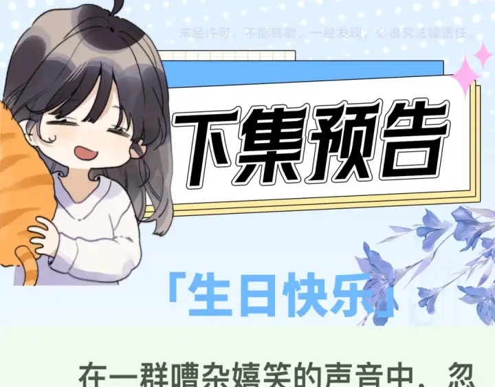 《告白》第四十四话 你不能走！图79