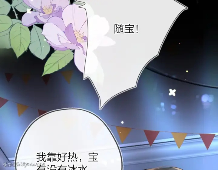 《告白》第四十四话 你不能走！图8
