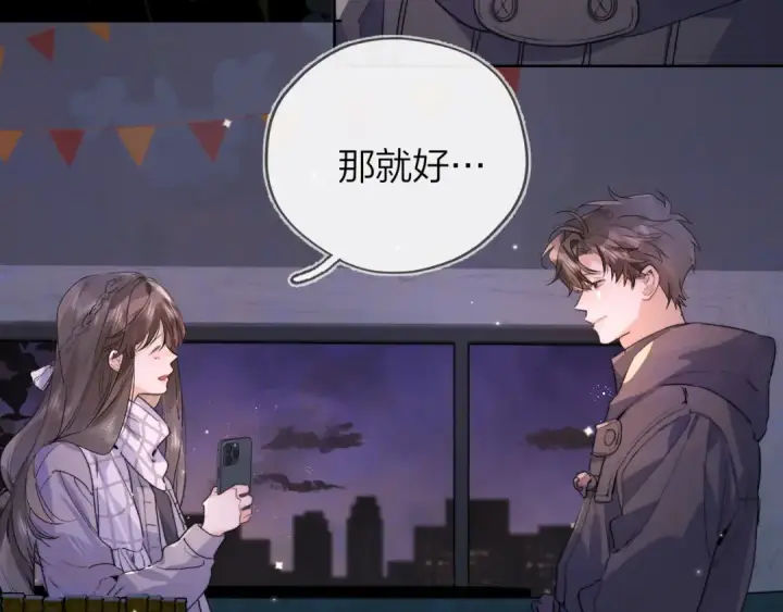 《告白》第四十五话 生日快乐，许随图10