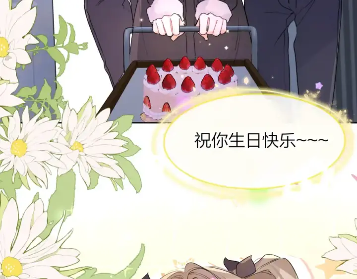 《告白》第四十五话 生日快乐，许随图17