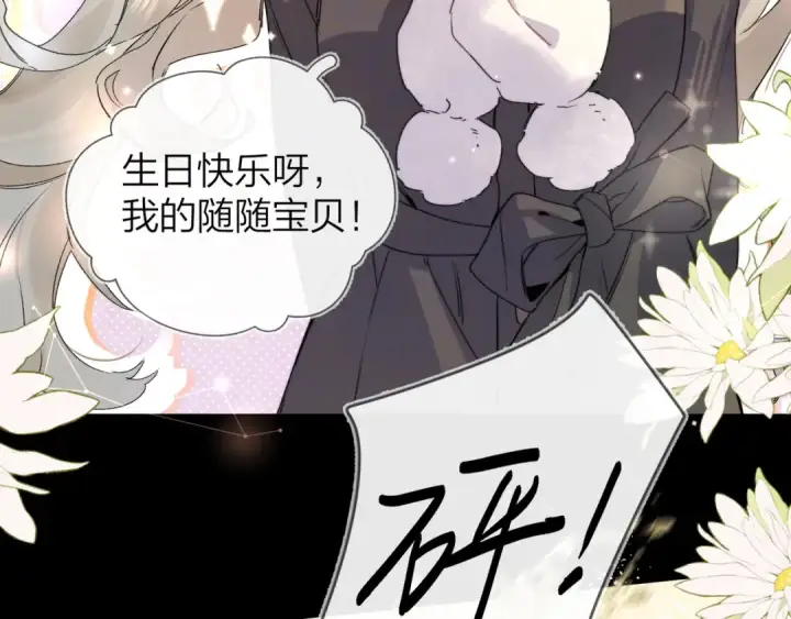 《告白》第四十五话 生日快乐，许随图19