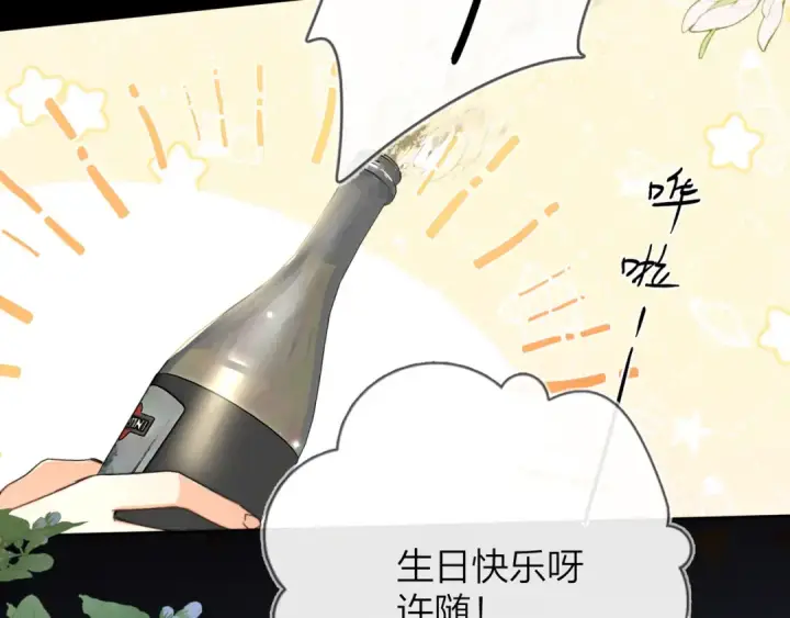 《告白》第四十五话 生日快乐，许随图20
