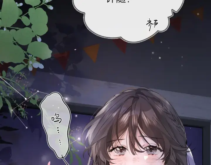 《告白》第四十五话 生日快乐，许随图21