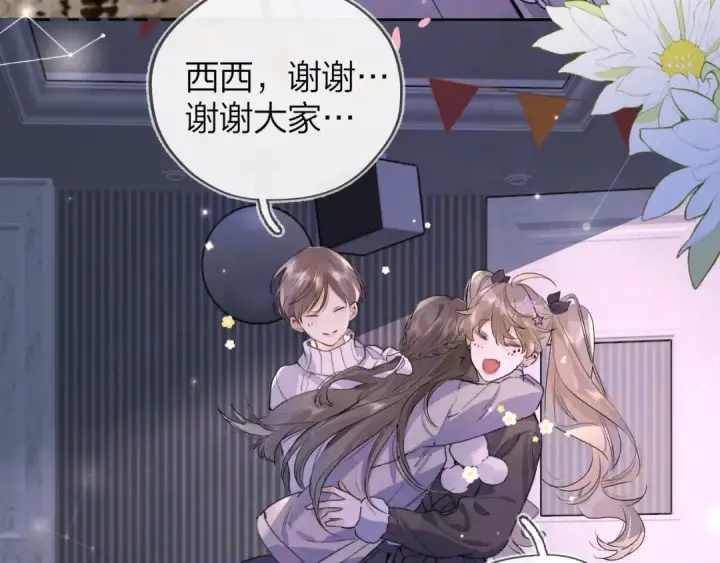 《告白》第四十五话 生日快乐，许随图23