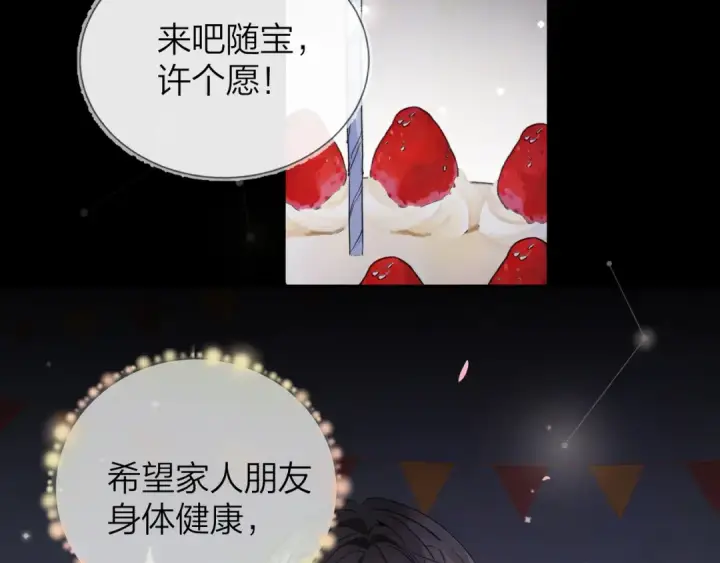 《告白》第四十五话 生日快乐，许随图26