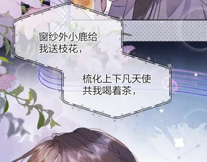 《告白》第四十五话 生日快乐，许随图36
