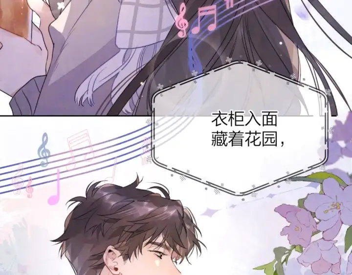 《告白》第四十五话 生日快乐，许随图38