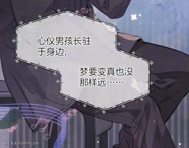 《告白》第四十五话 生日快乐，许随图40