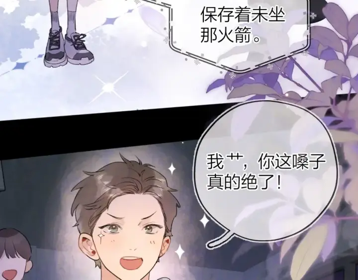 《告白》第四十五话 生日快乐，许随图45