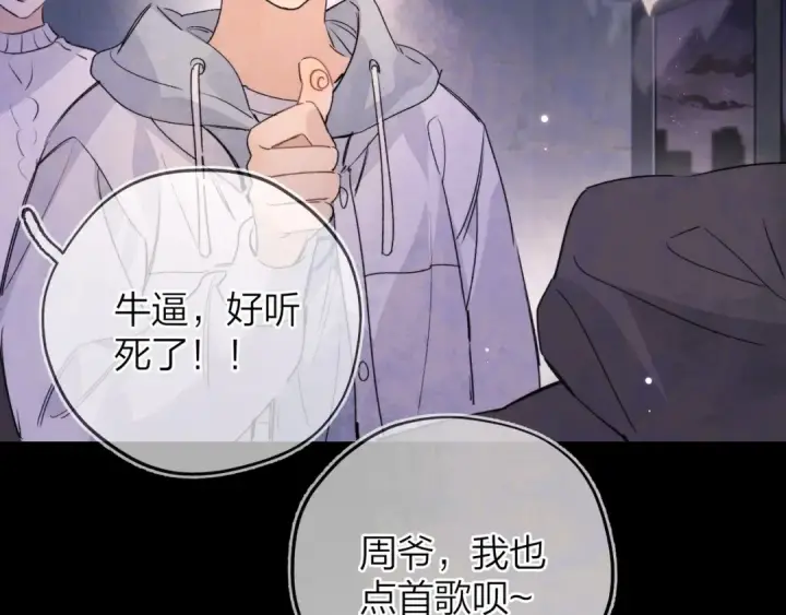 《告白》第四十五话 生日快乐，许随图46