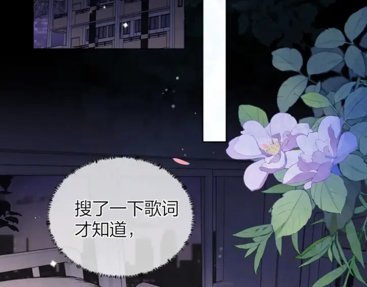 《告白》第四十五话 生日快乐，许随图60