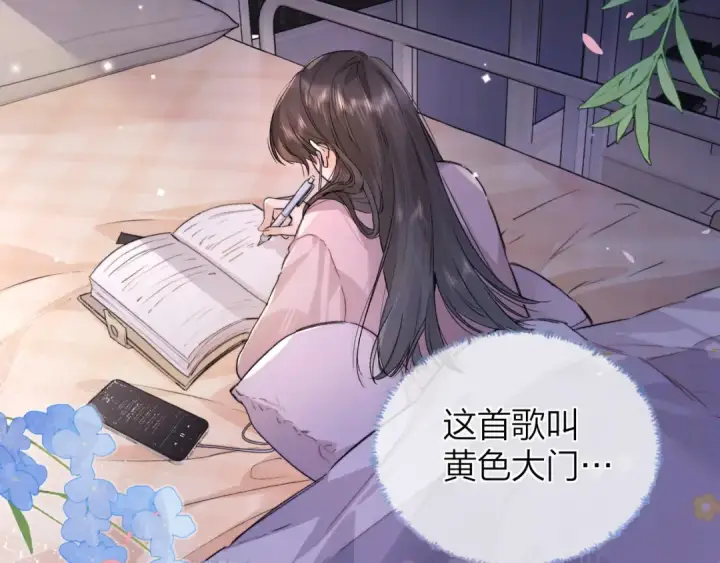 《告白》第四十五话 生日快乐，许随图61
