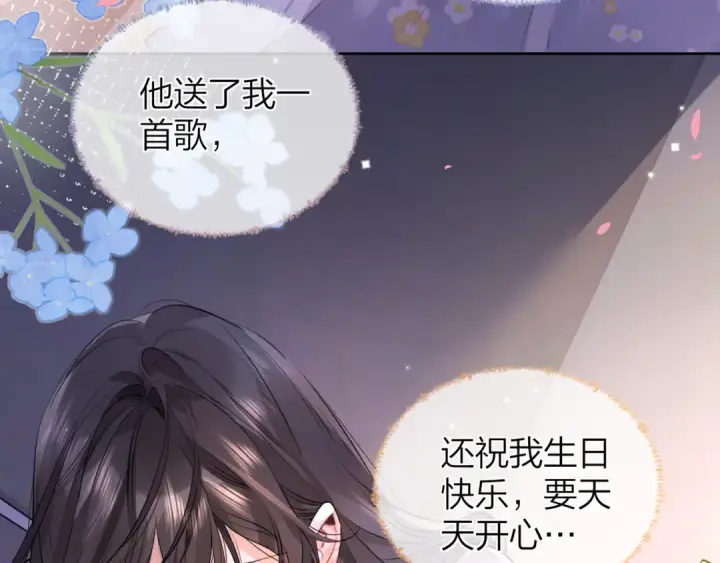 《告白》第四十五话 生日快乐，许随图62