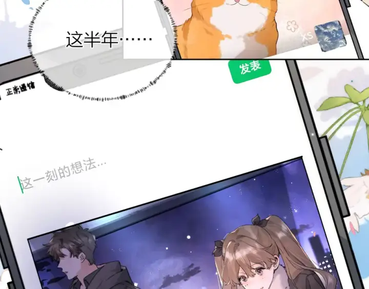 《告白》第四十五话 生日快乐，许随图66