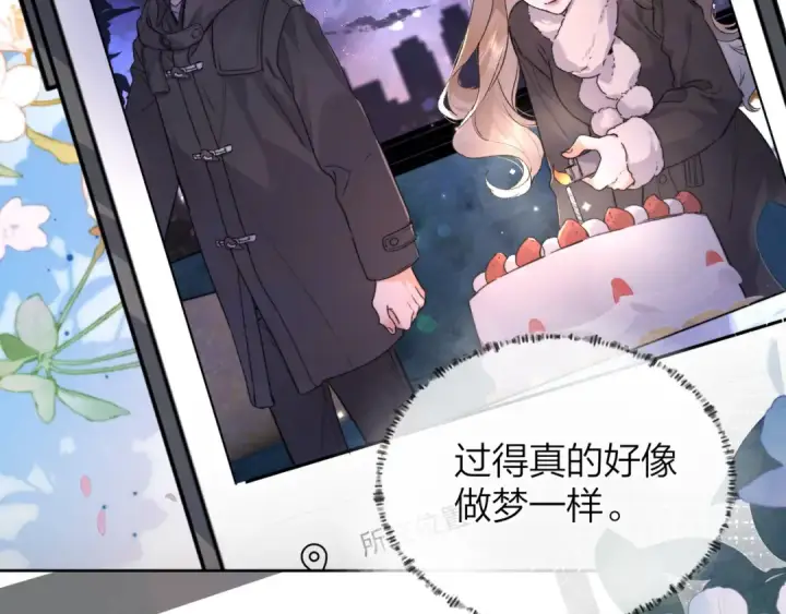 《告白》第四十五话 生日快乐，许随图67