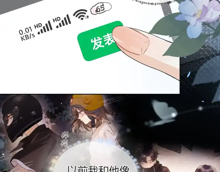 《告白》第四十五话 生日快乐，许随图68