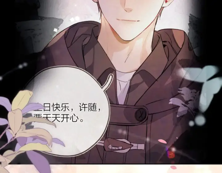 《告白》第四十五话 生日快乐，许随图71