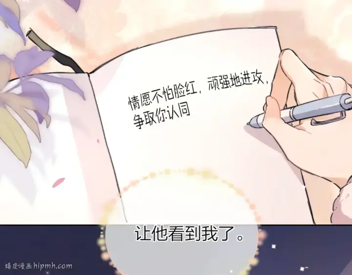 《告白》第四十五话 生日快乐，许随图72