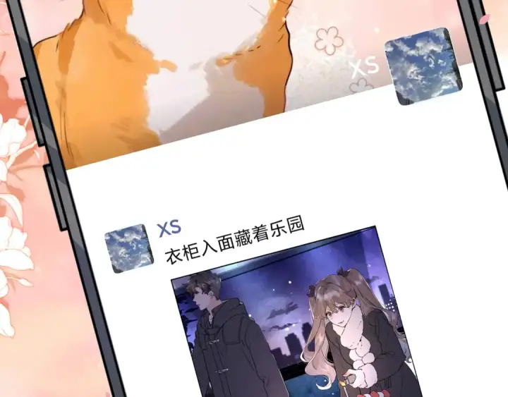 《告白》第四十五话 生日快乐，许随图76