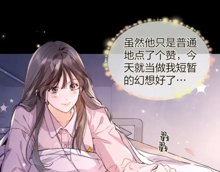 《告白》第四十五话 生日快乐，许随图79