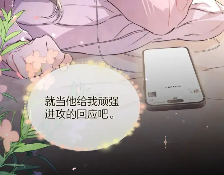 《告白》第四十五话 生日快乐，许随图82