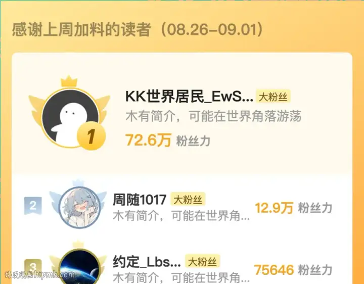《告白》第四十五话 生日快乐，许随图88