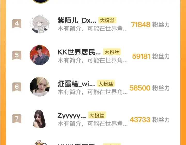 《告白》第四十五话 生日快乐，许随图89