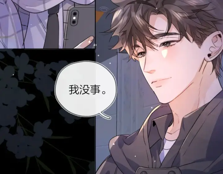 《告白》第四十五话 生日快乐，许随图9
