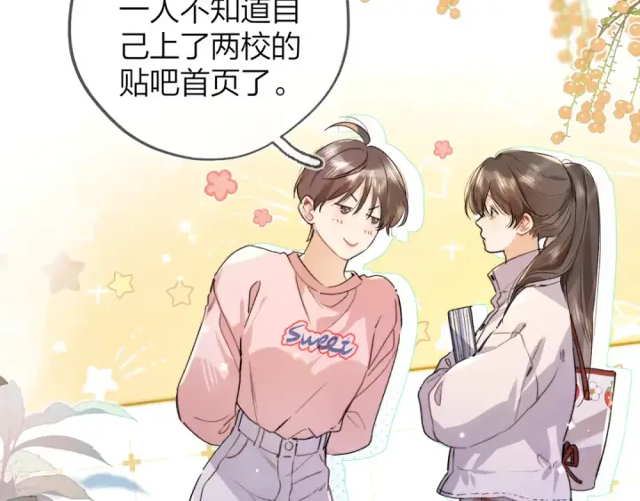 《告白》第四十六话 现在追你得排队吗？图10