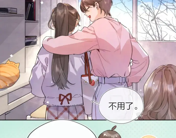《告白》第四十六话 现在追你得排队吗？图14