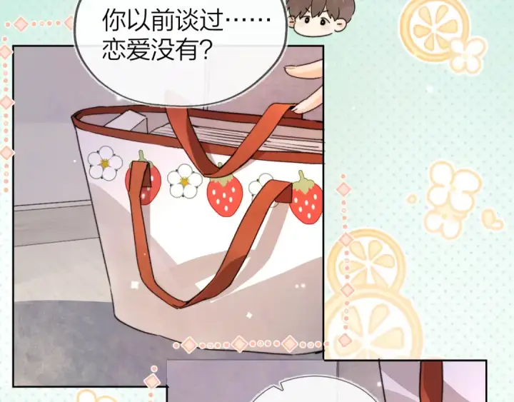《告白》第四十六话 现在追你得排队吗？图15