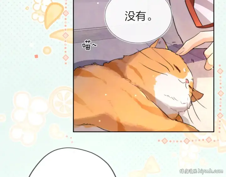 《告白》第四十六话 现在追你得排队吗？图16