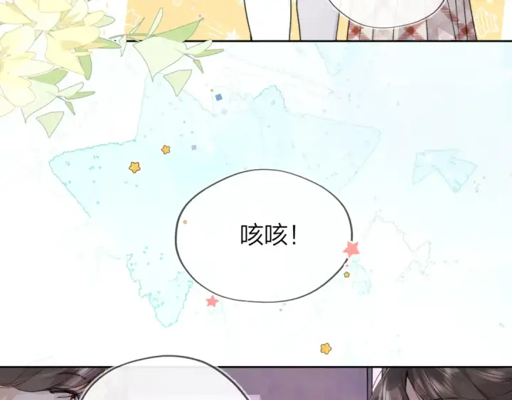 《告白》第四十六话 现在追你得排队吗？图18