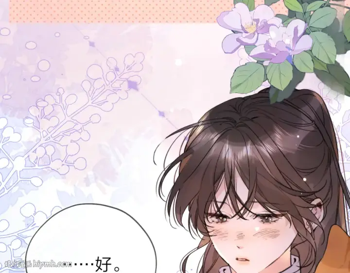 《告白》第四十六话 现在追你得排队吗？图32