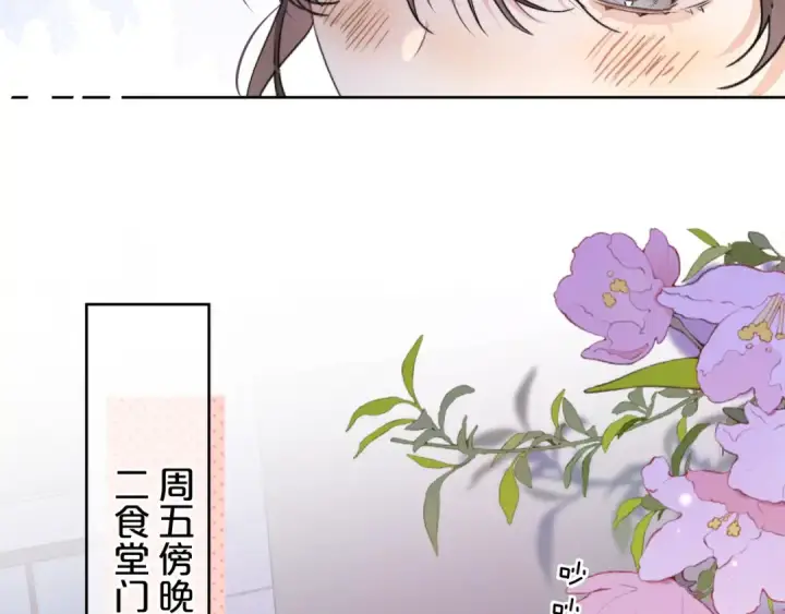 《告白》第四十六话 现在追你得排队吗？图35